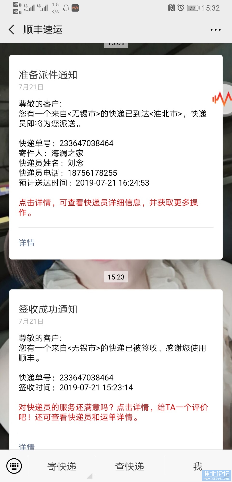 Screenshot_20190721_153201_com.tencent.mm.jpg