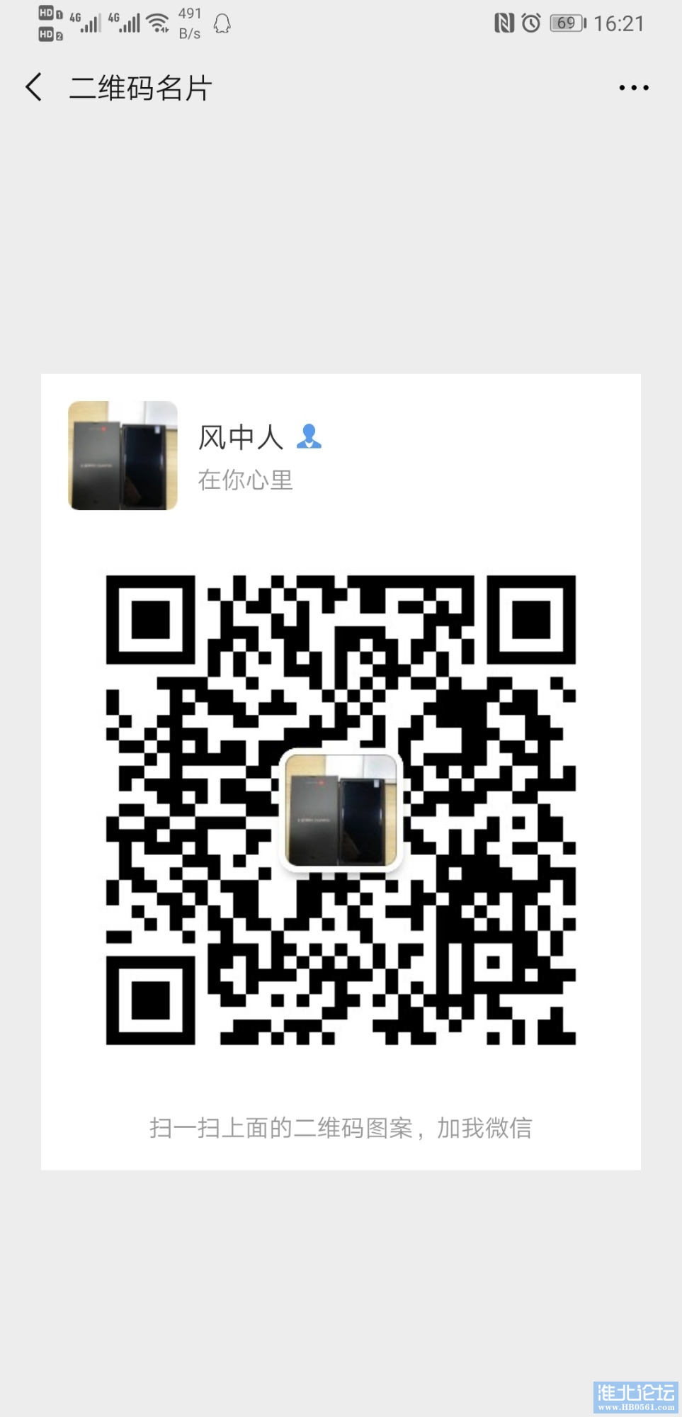 Screenshot_20190721_162118_com.tencent.mm.jpg