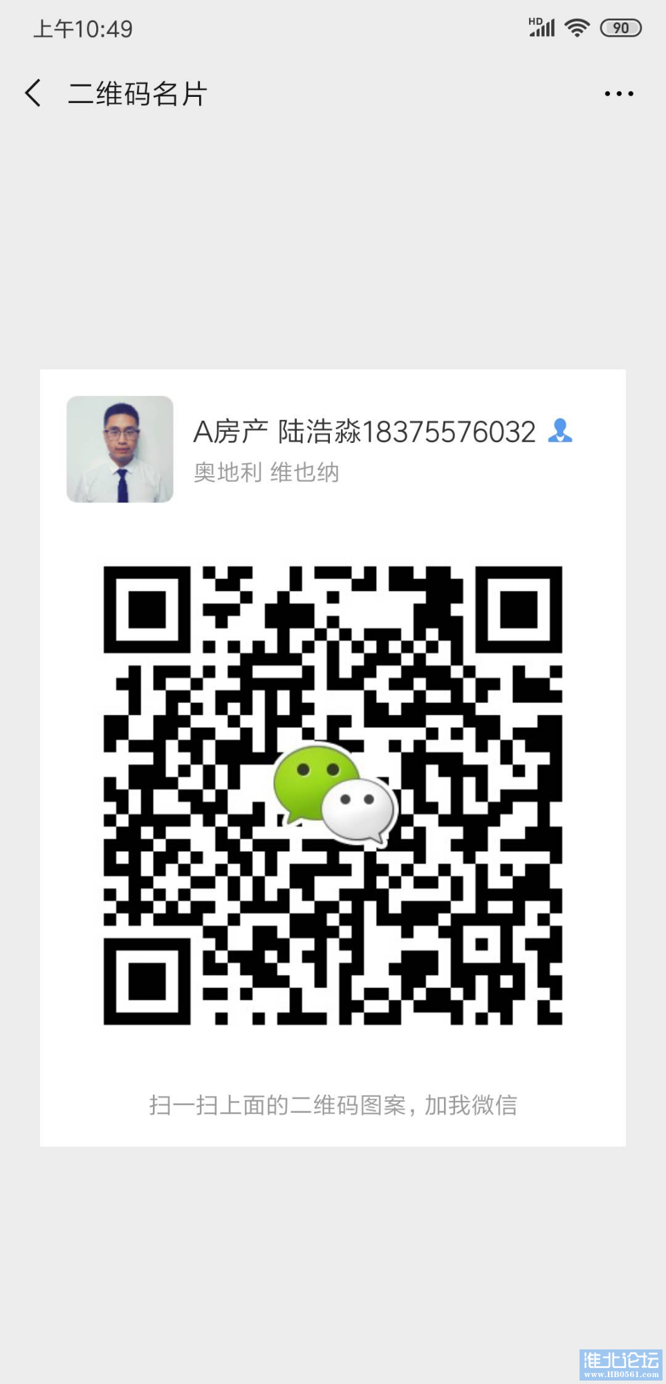 Screenshot_2019-07-08-10-49-54-973_com.tencent.mm.png