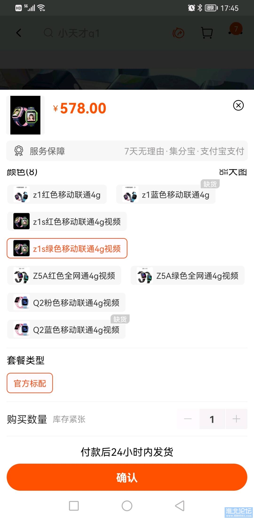 1653315116364_Screenshot_20220523_174525_com.taobao.taobao.jpg