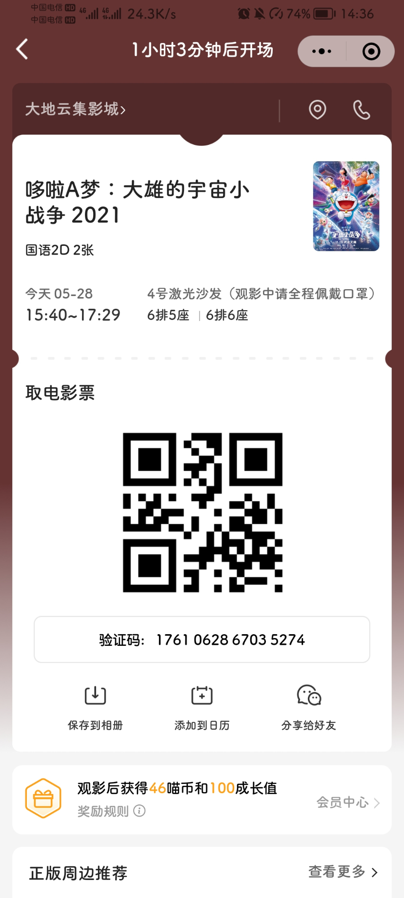 Screenshot_20220528_143625_com.tencent.mm.jpg