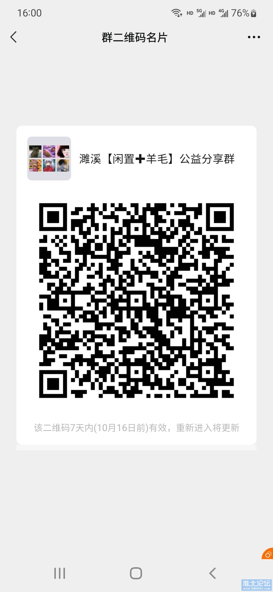 1665302455729_Screenshot_20221009-160043_WeChat.jpg