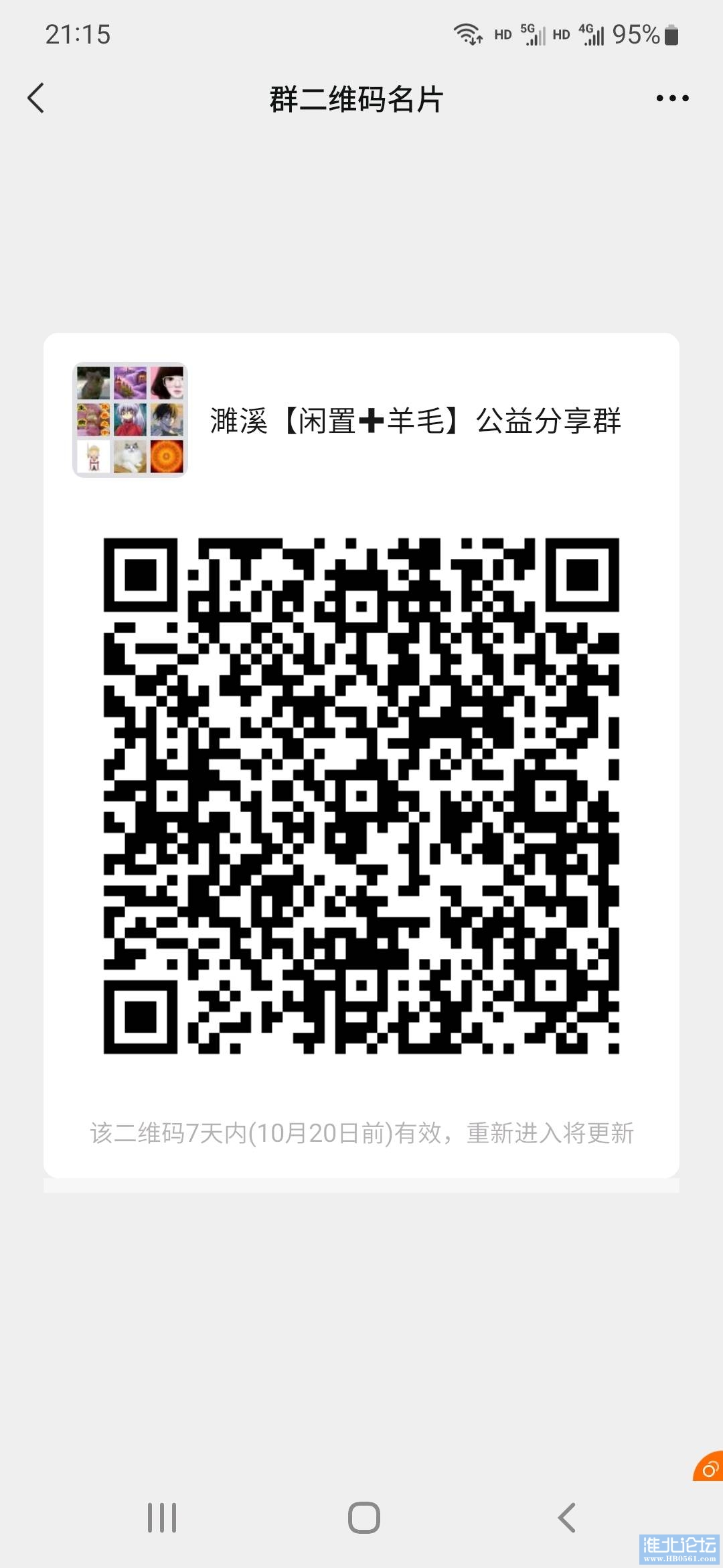 1665666997677_Screenshot_20221013-211509_WeChat.jpg