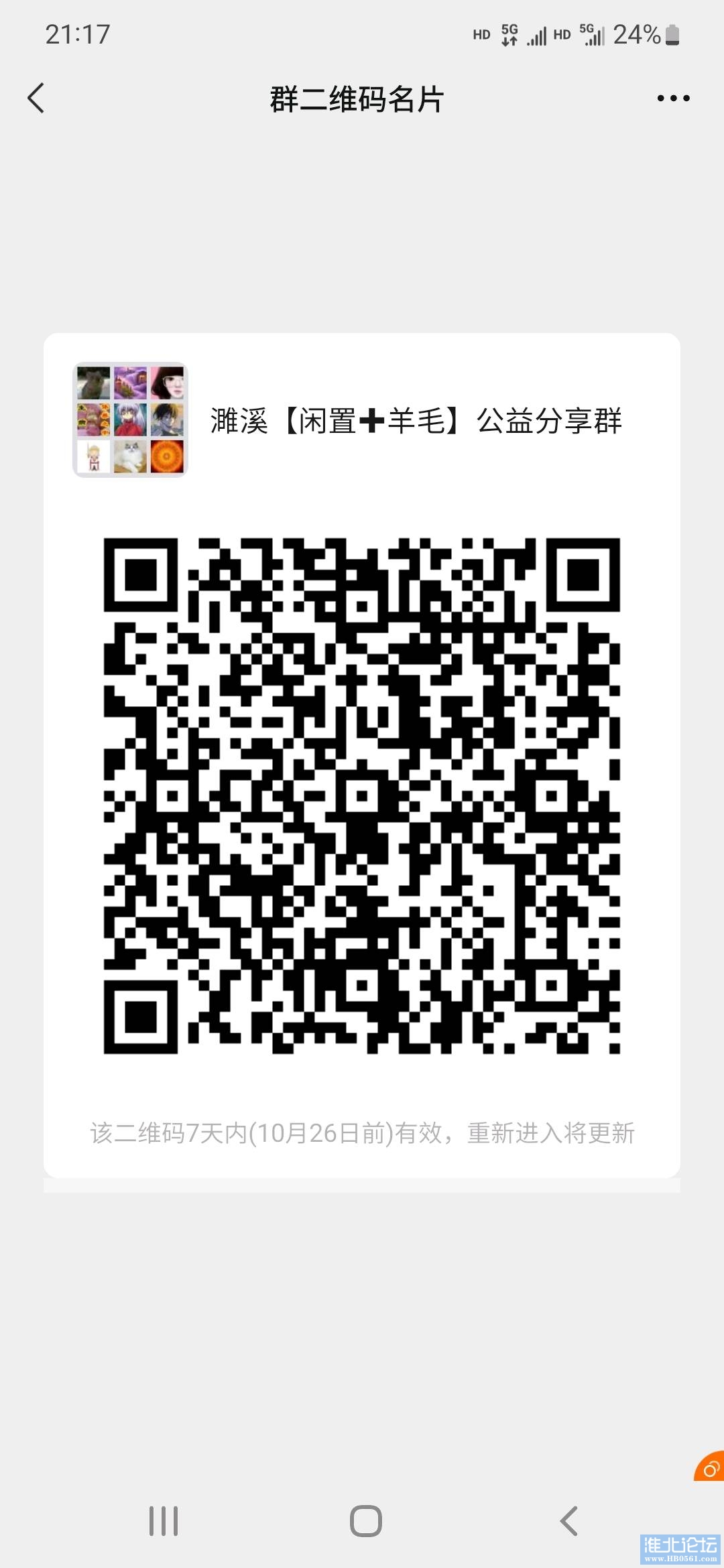 1666185543450_Screenshot_20221019-211729_WeChat.jpg