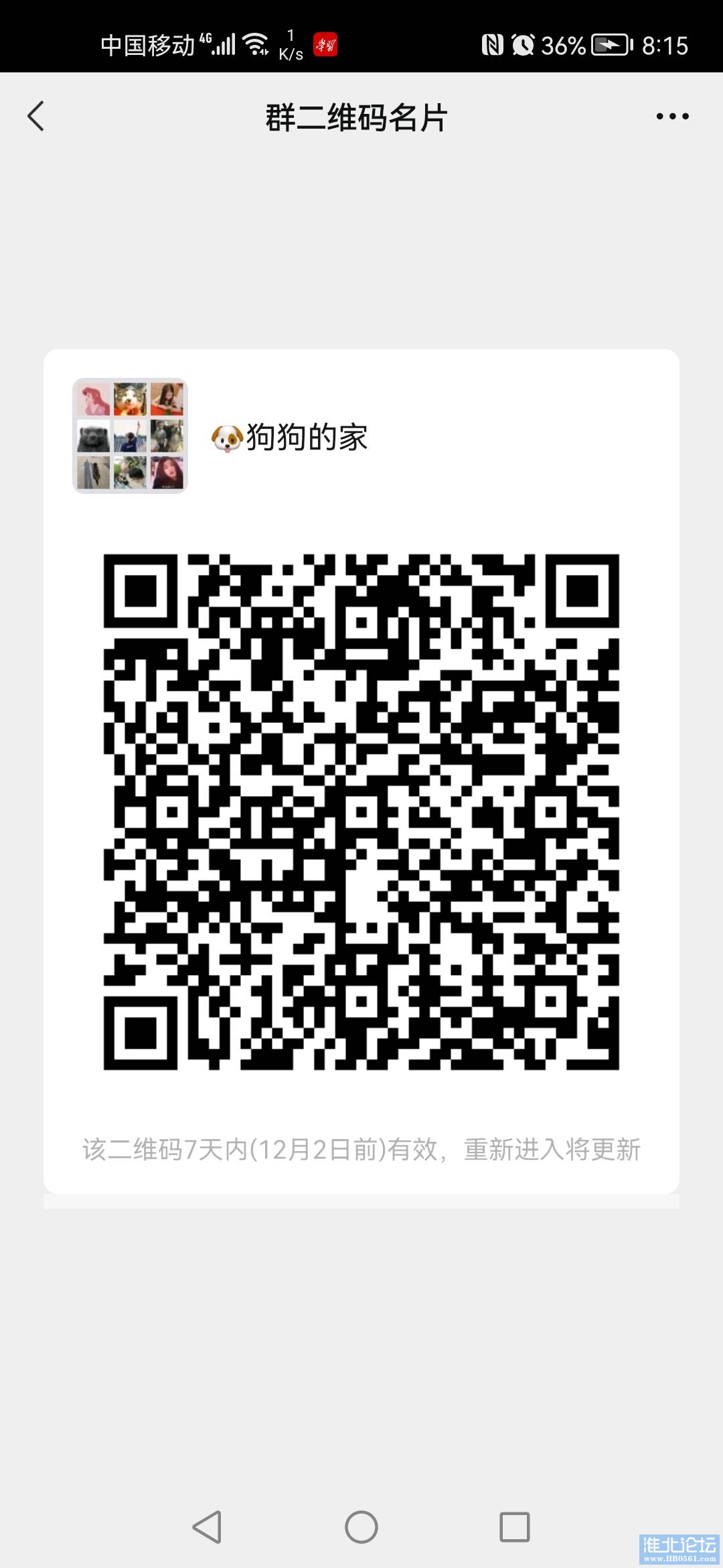 1669378638391_Screenshot_20221125_201542_com.tencent.mm.jpg