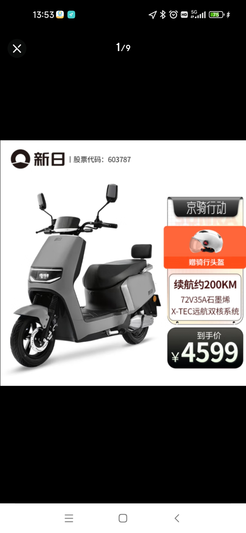 Screenshot_2022-11-27-13-53-48-615_com.jingdong.app.mall.jpg