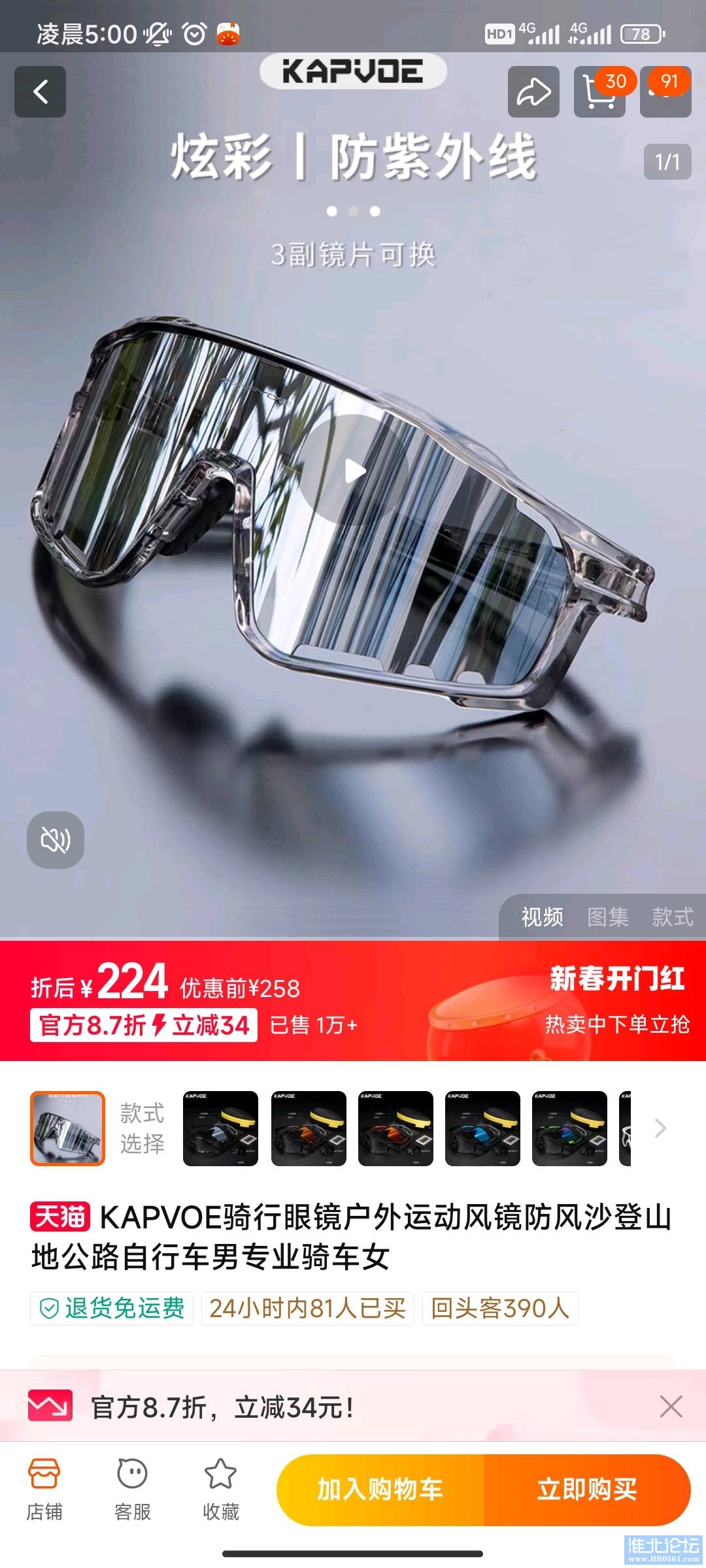 1708592747514_Screenshot_2024-02-21-05-00-28-009_com.taobao.taobao.jpg