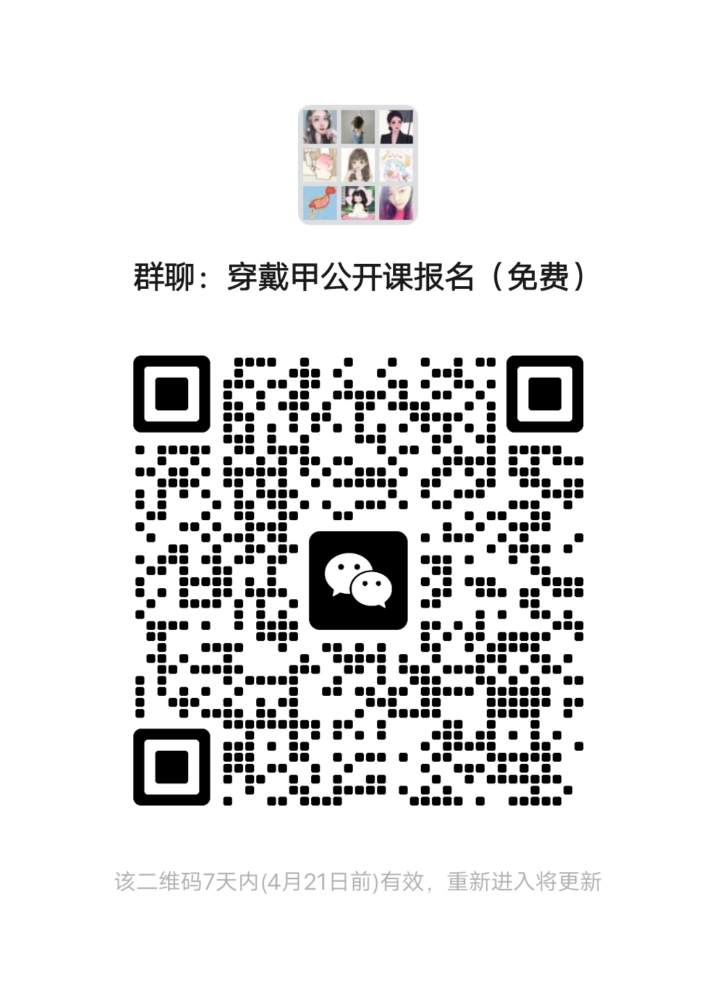 mmqrcode1713090527330.png